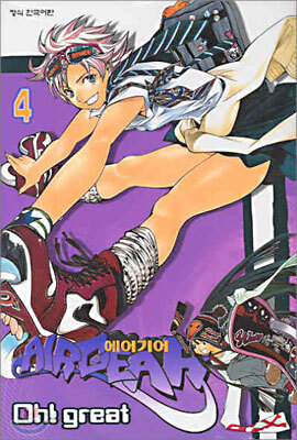 AIRGEAR 에어기어 4