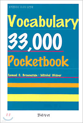 Vocabulary 33000 Pocketbook