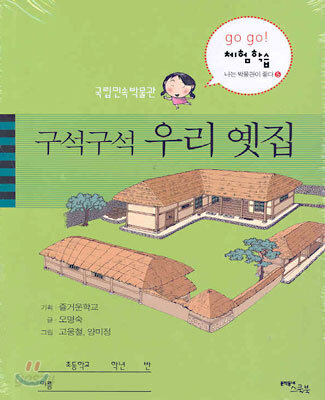 나는 박물관이 좋다 5