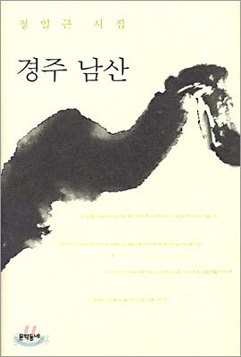 경주 남산