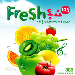 Fresh 동요 145 : 한글동요 93 + 영어 동요 52