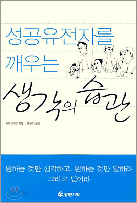 생각의 습관
