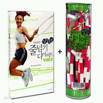 허태련의 줄넘기 다이어트 + 줄넘기 세트