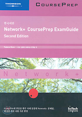Network+ Courseprep Exam Guide