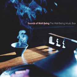 기능성 웰빙-뮤직 컴필레이션 앨범 (Sounds of Well-Being / The Well-Being Music Box)
