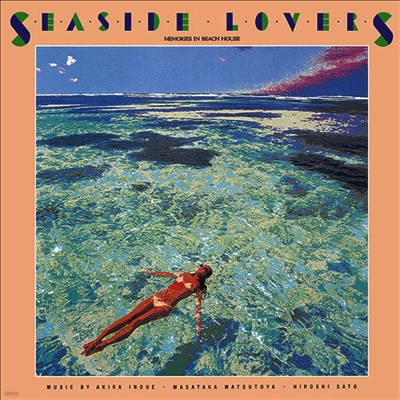 Inoue Akira, Matsutoya Masataka, Sato Hiroshi — Seaside Lovers : Memories In Beach House 앨범 커버