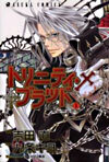 Trinity Blood トリニティ.ブラッド 1