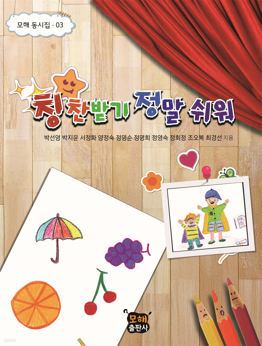칭찬받기 정말 쉬워