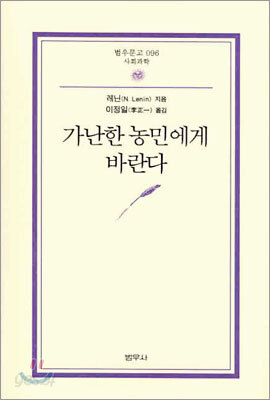가난한 농민에게 바란다