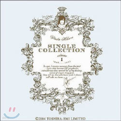 Utada Hikaru - Single Collection Vol.1