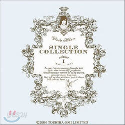 Utada Hikaru - Single Collection Vol.1