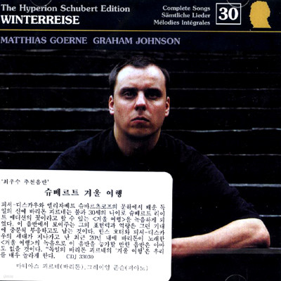 Matthias Goerne Ʈ : ܿ ׳ (Schubert : Winterreise) Ƽƽ 