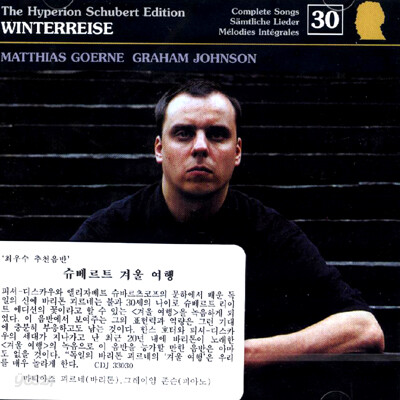 Matthias Goerne 슈베르트 : 겨울 나그네 (Schubert : Winterreise) 마티아스 괴르네