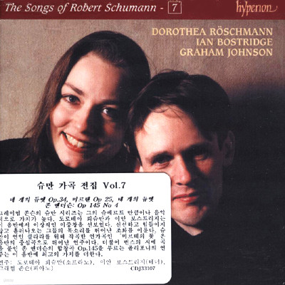 Dorothea Roschmann / Ian Bostridge :  7 - 4 ࿧, ̸ (Schumann : Lieders) ׾ ڽ, ̾ Ʈ
