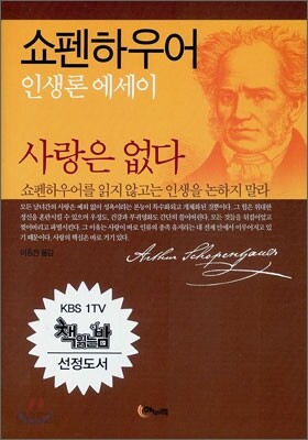 사랑은 없다