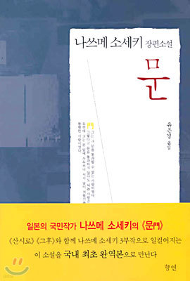 문