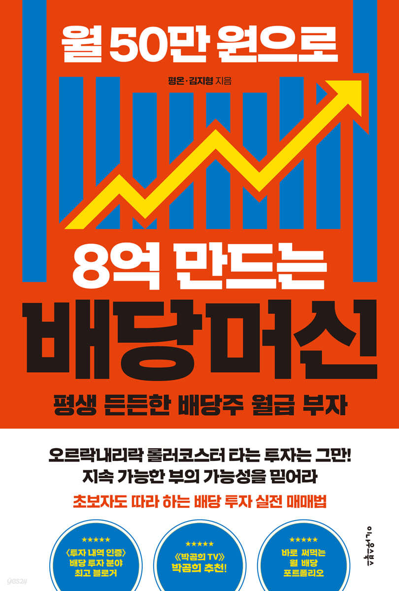 월 50만 원으로 …