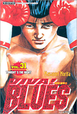 VIVA! BLUES 비바 블루스 31