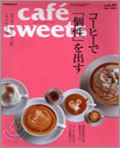 cafe sweets vol.39