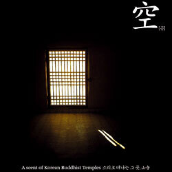 공 (空) - 소리로 떠나는 그 곳, 산사(山寺)