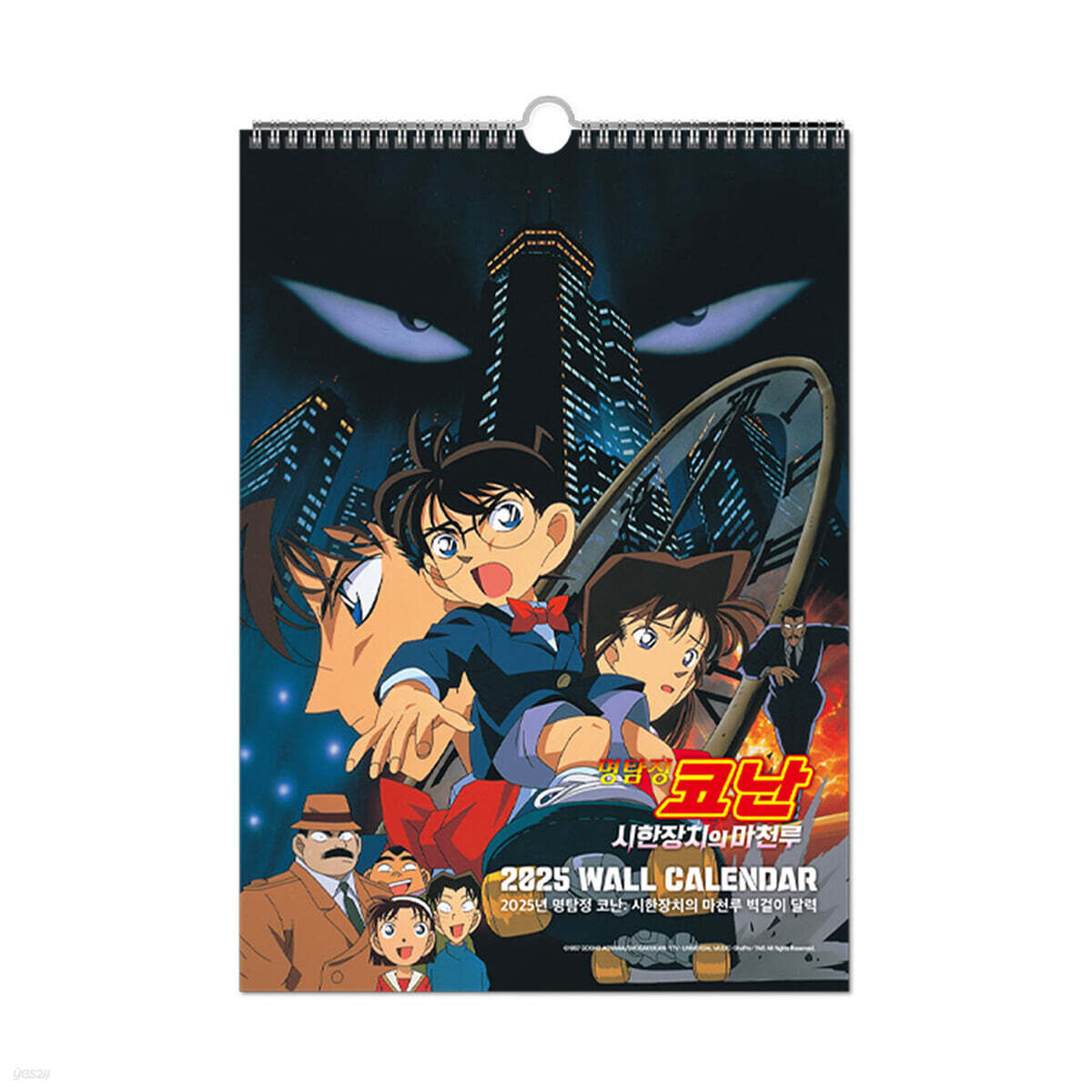 2025년 명탐정 코난 : 시한장치의 마천루 벽걸이 달력 (A3)