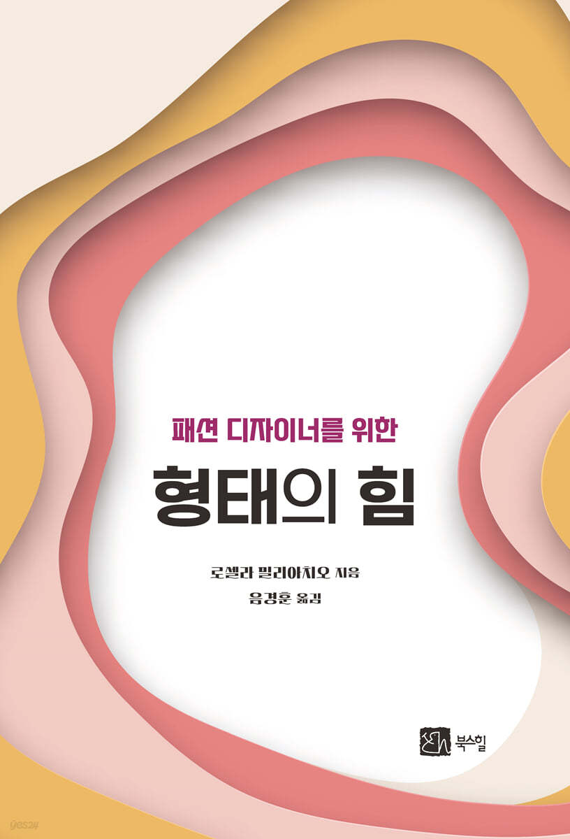 형태의 힘