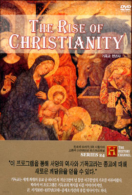 히스토리 채널 : 기독교 천년사 Vol. 1, 2 The Rise of Christianity