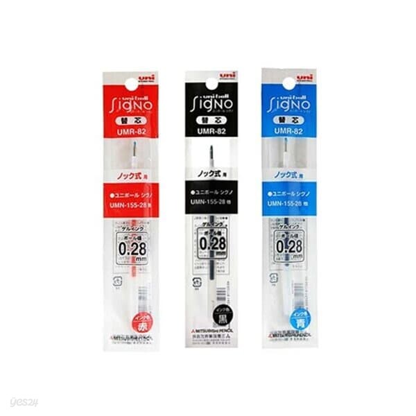 유니 시그노 노크식 리필심 UMR-82