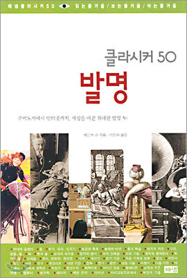 발명