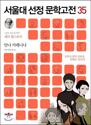 안나 카레니나