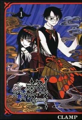 XXX홀릭 HOLiC 01