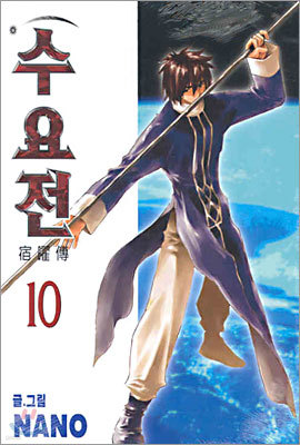  10