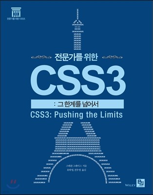   CSS3 