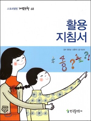 활용 지침서