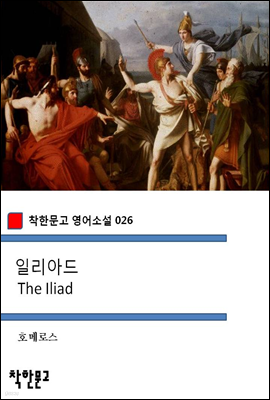 ϸƵ The Iliad