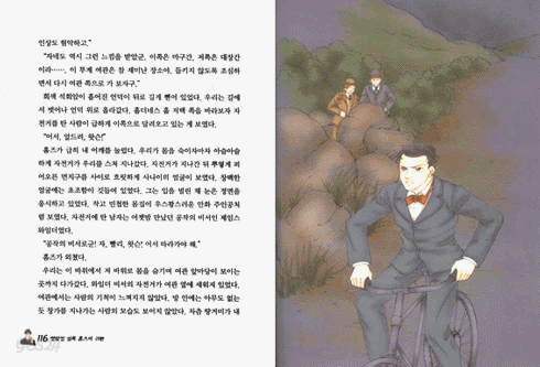명탐정 셜록 홈즈의 귀환