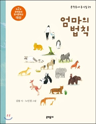 엄마의 법칙