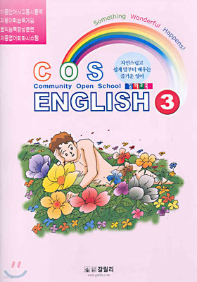 COS ENGLISH 3