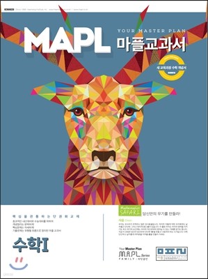 MAPL    1 (2017)