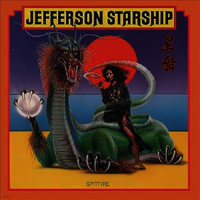 Jefferson Starship — Spitfire 앨범 커버