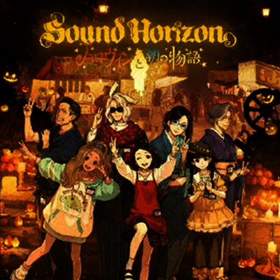 Sound Horizon (사운드 호라이즌) - 메르헨 (Marchen) | Sound Horizon