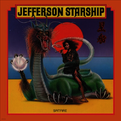 Jefferson Starship — Spitfire 앨범 커버