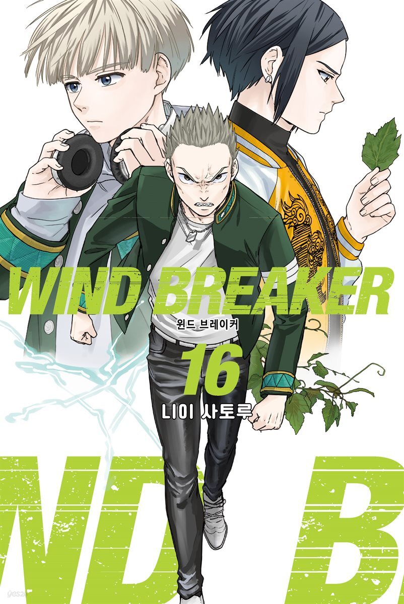 WIND BREAKER 16권