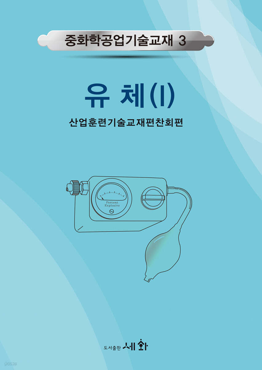유체 1