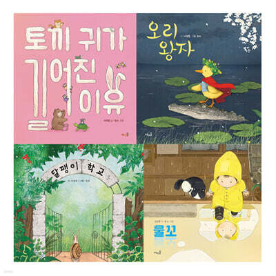 2025 초등 필수 1학년 국어 필독서