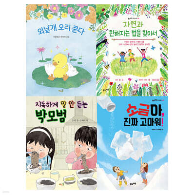 2025 초등 필수 2학년 통합교과 필독서