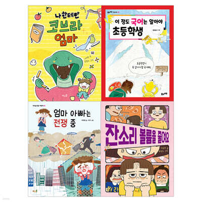 2025 초등 필수 2학년 국어 필독서