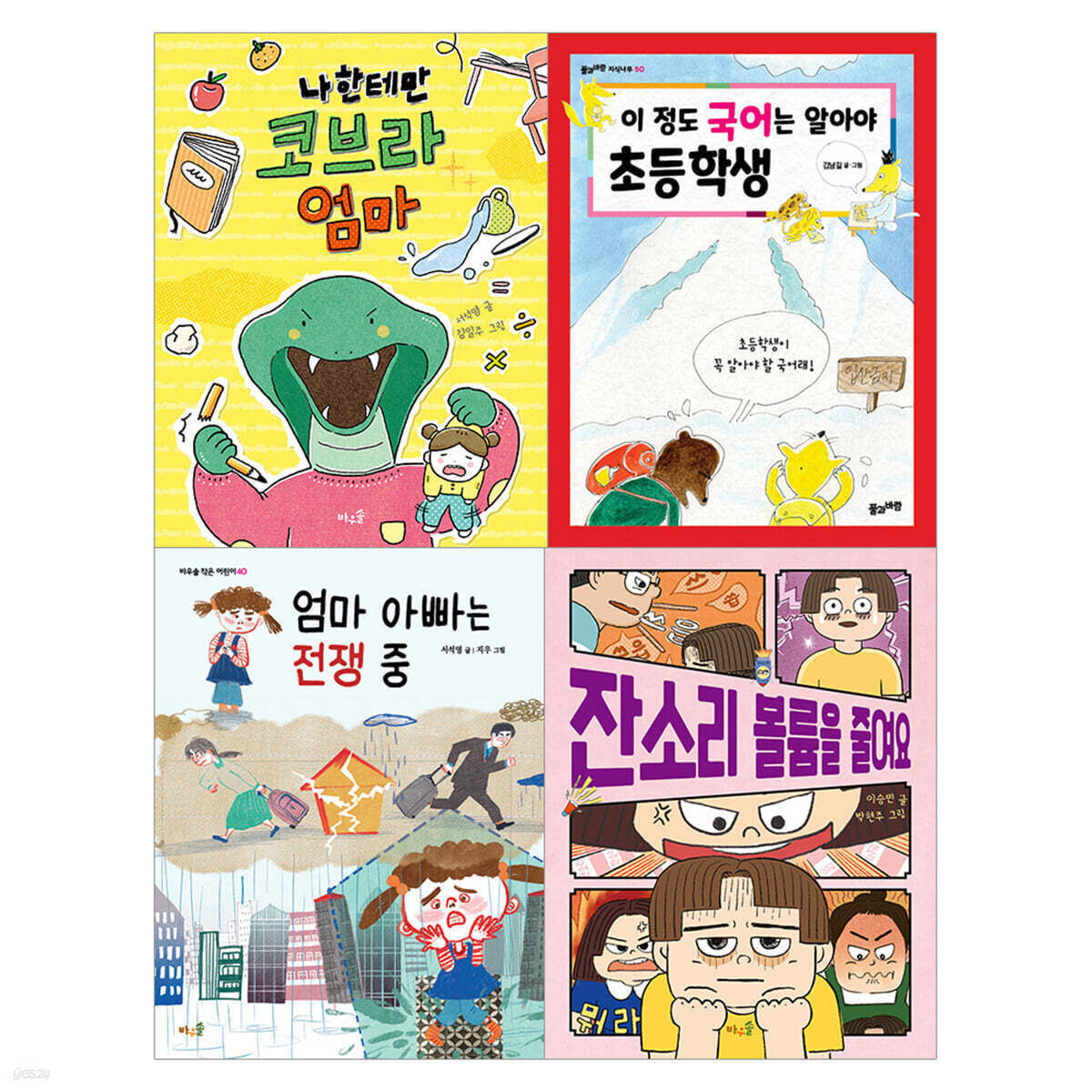 2025 초등 필수 2학년 국어 필독서