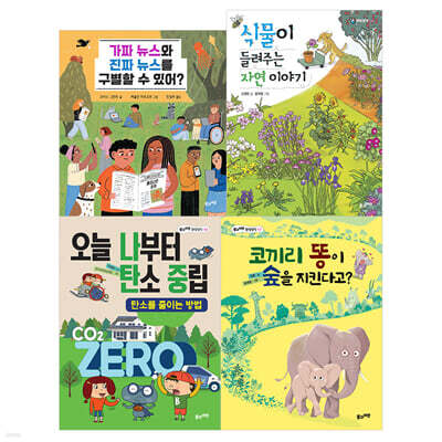 2025 초등 필수 3학년 사회 필독서