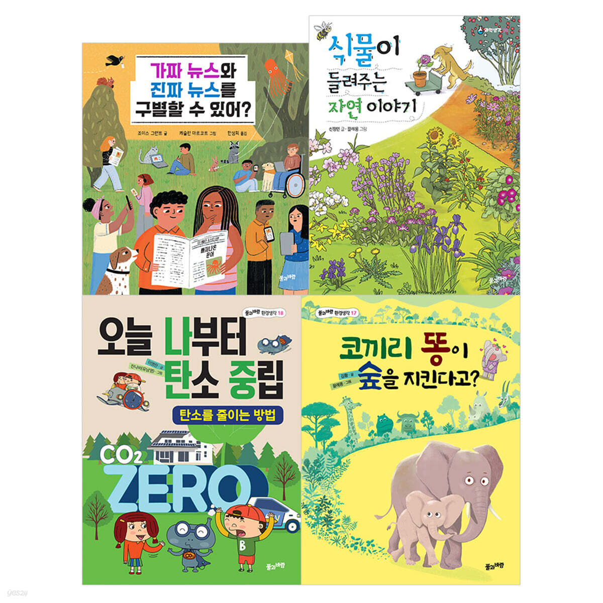 2025 초등 필수 3학년 사회 필독서